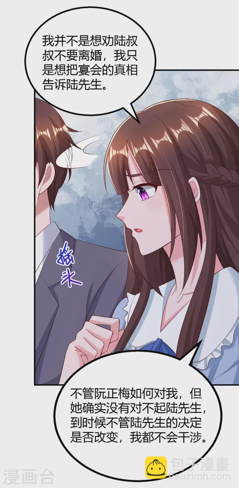 第296话 亲生父亲-第296话