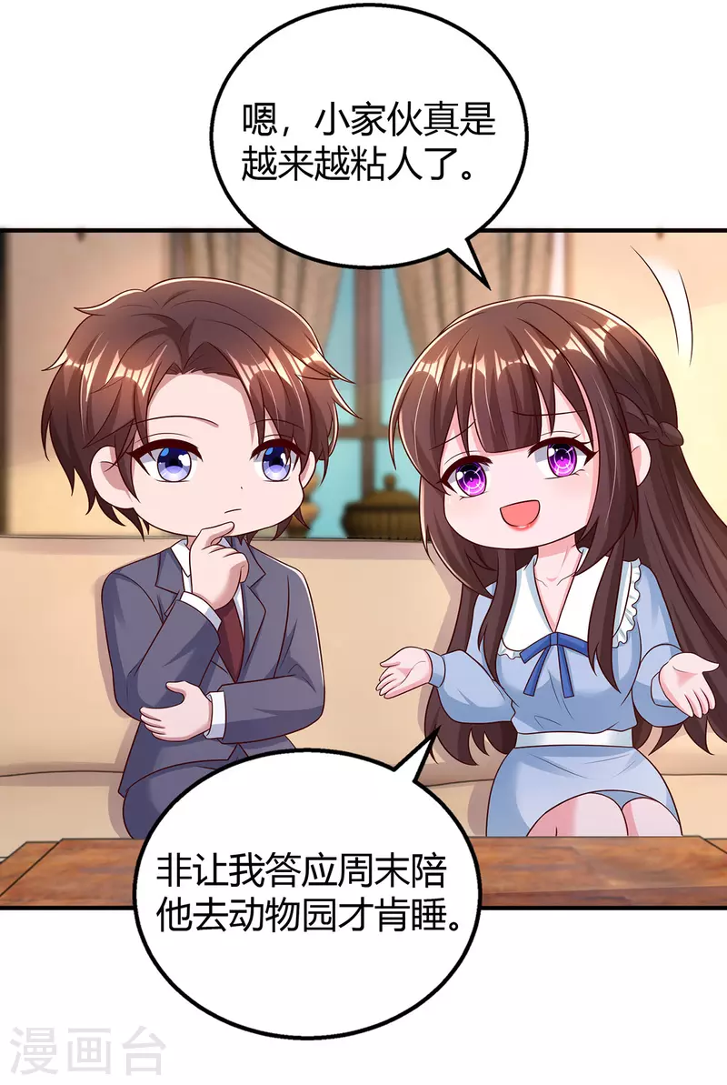 第296话 亲生父亲-第296话