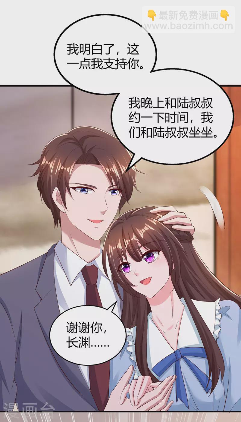 第296话 亲生父亲-第296话