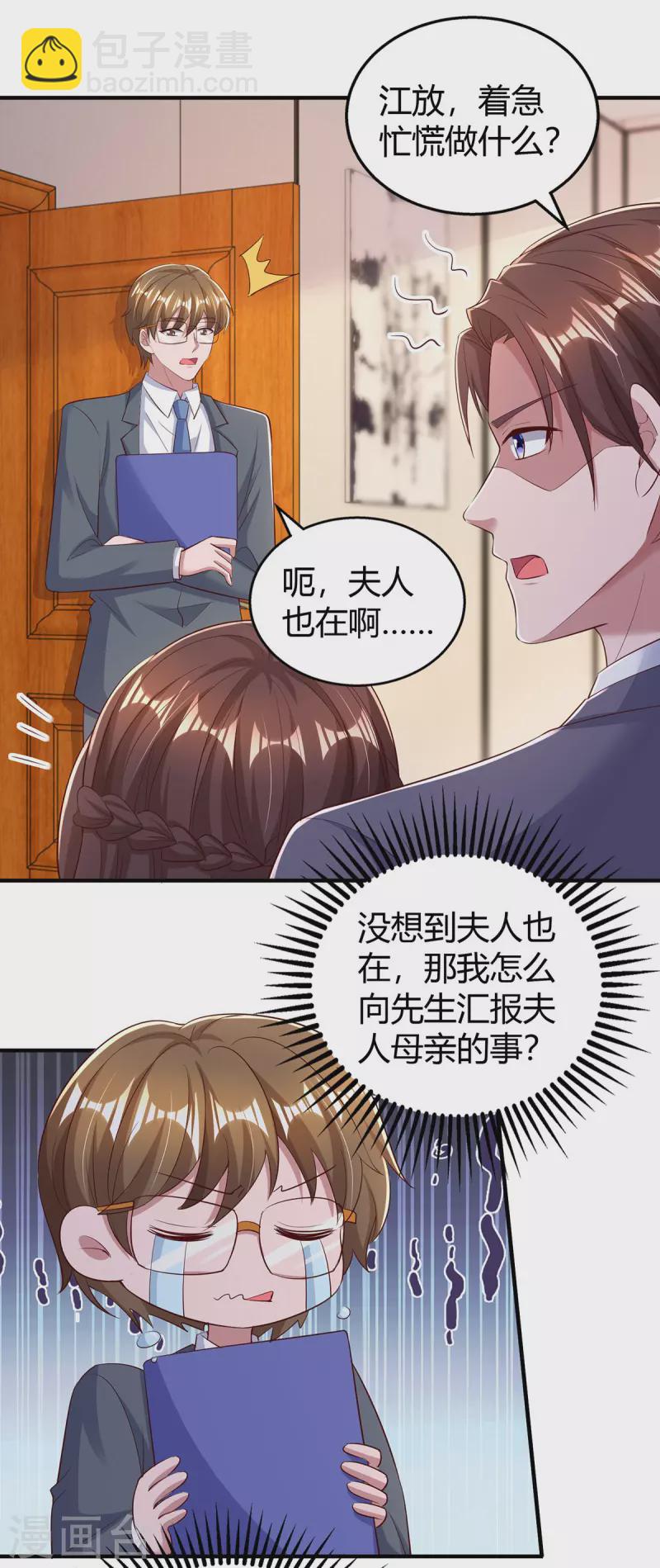 第296话 亲生父亲-第296话