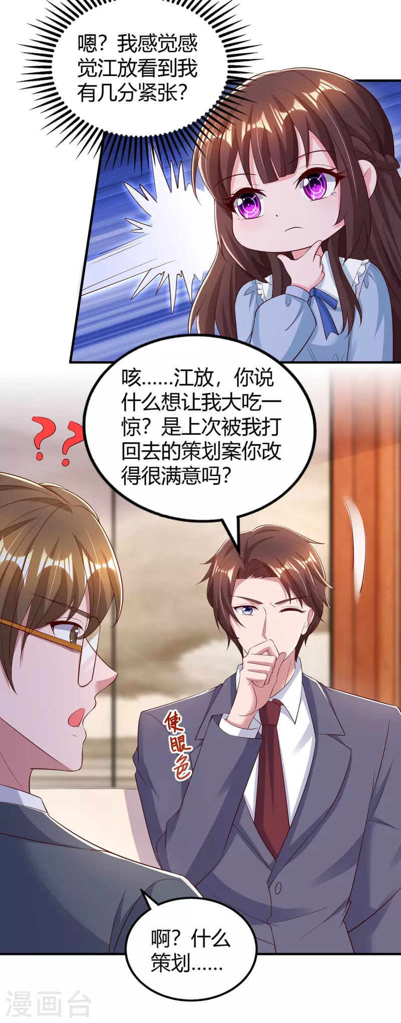 第296话 亲生父亲-第296话
