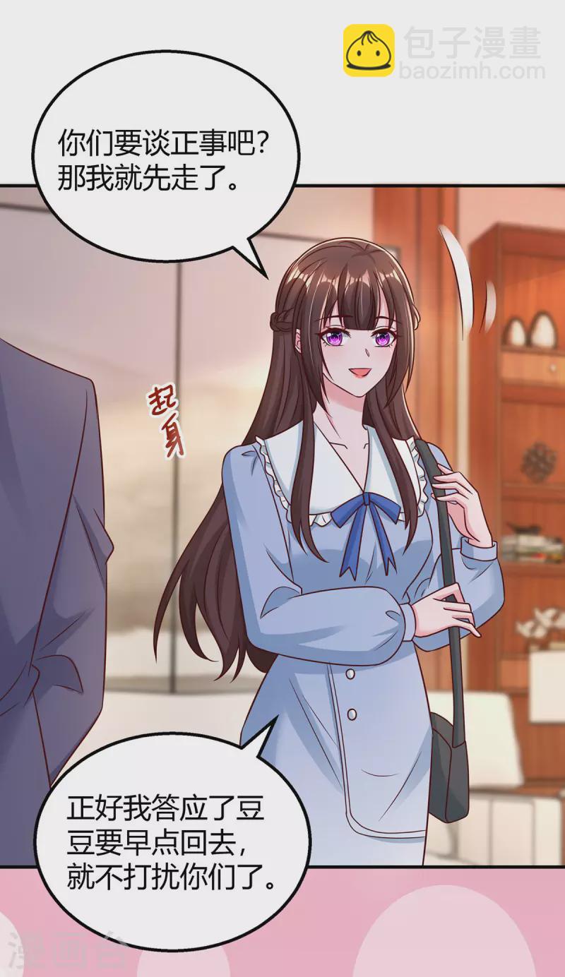 第296话 亲生父亲-第296话