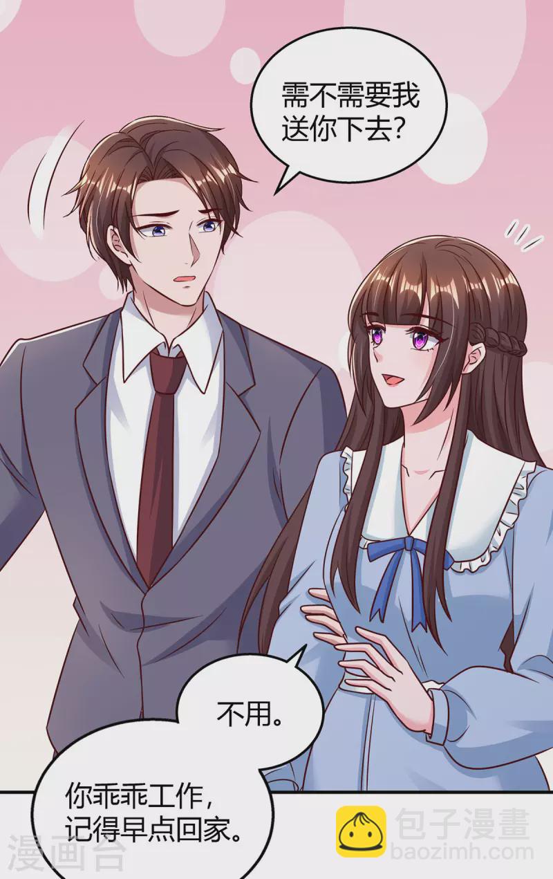 第296话 亲生父亲-第296话