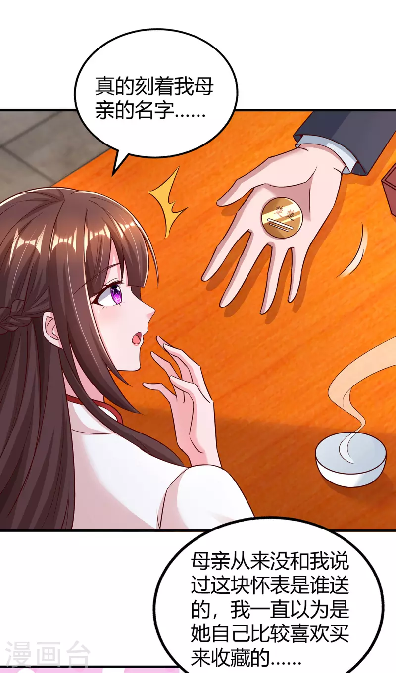 第298话 绑架-第298话