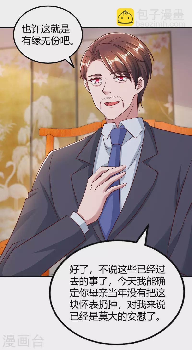 第298话 绑架-第298话