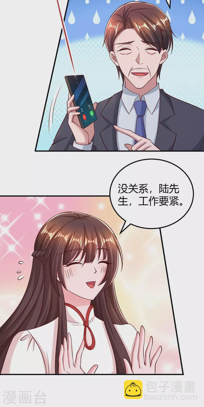 第298话 绑架-第298话