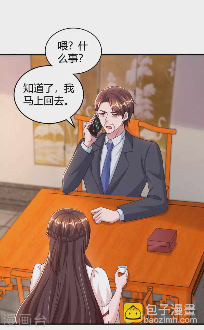 第298话 绑架-第298话