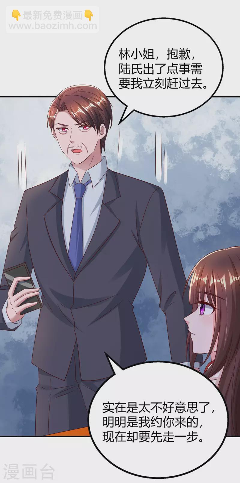 第298话 绑架-第298话