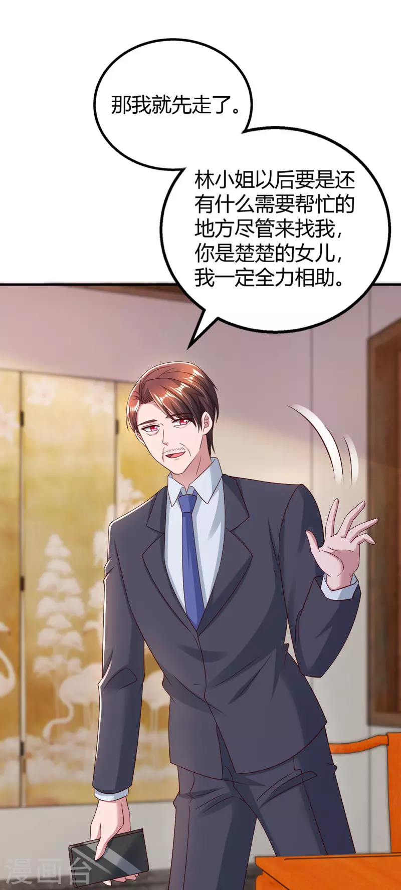 第298话 绑架-第298话