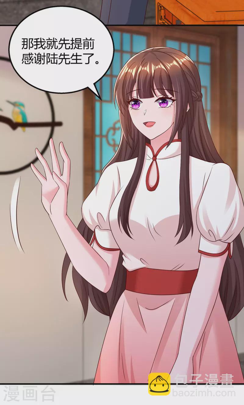 第298话 绑架-第298话
