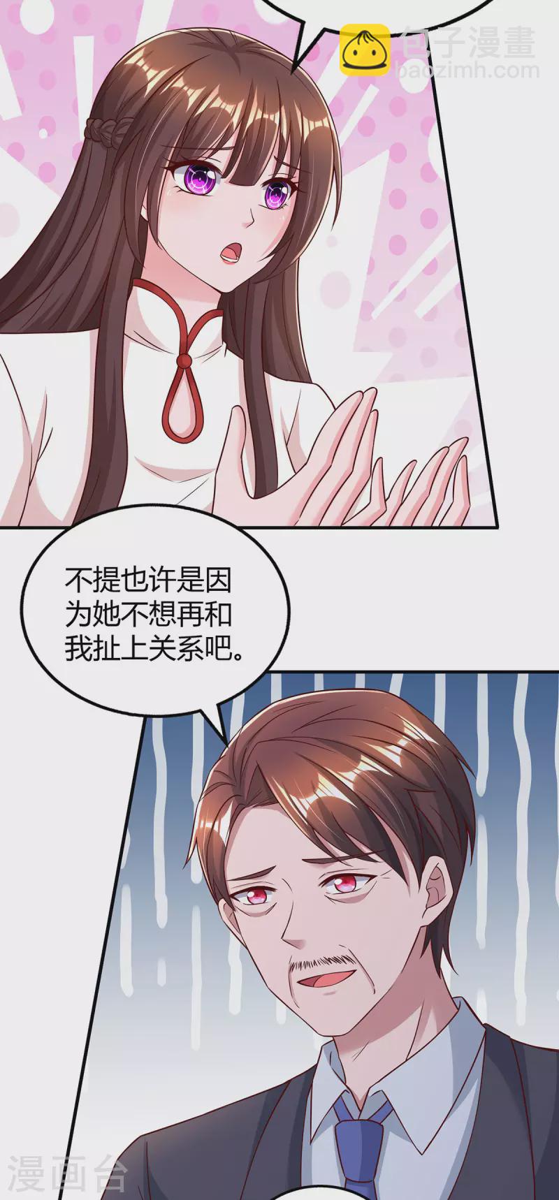 第298话 绑架-第298话