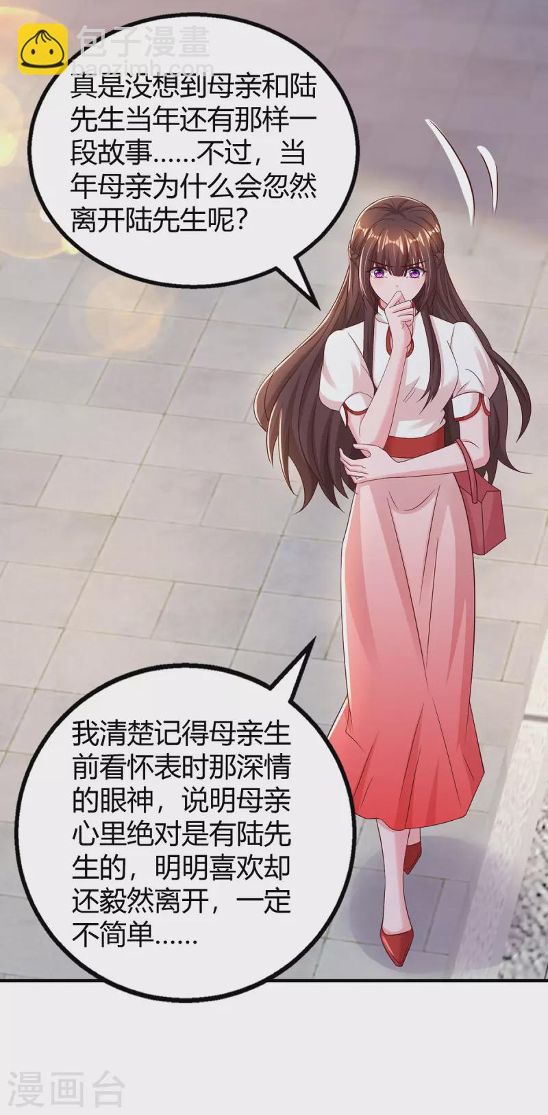 第298话 绑架-第298话