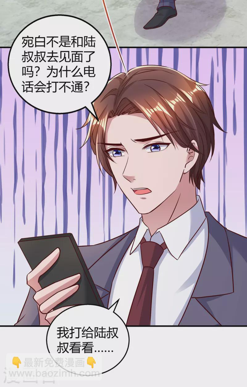 第298话 绑架-第298话