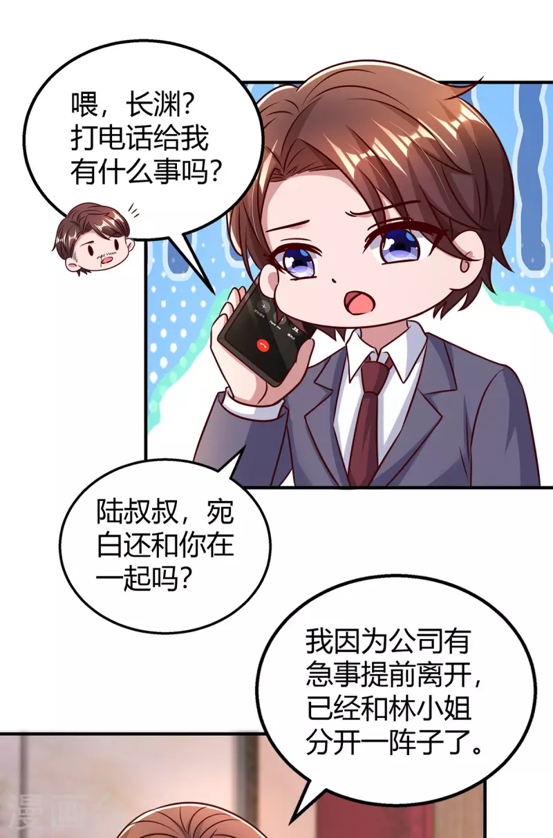 第298话 绑架-第298话