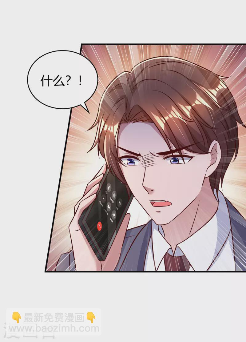 第298话 绑架-第298话