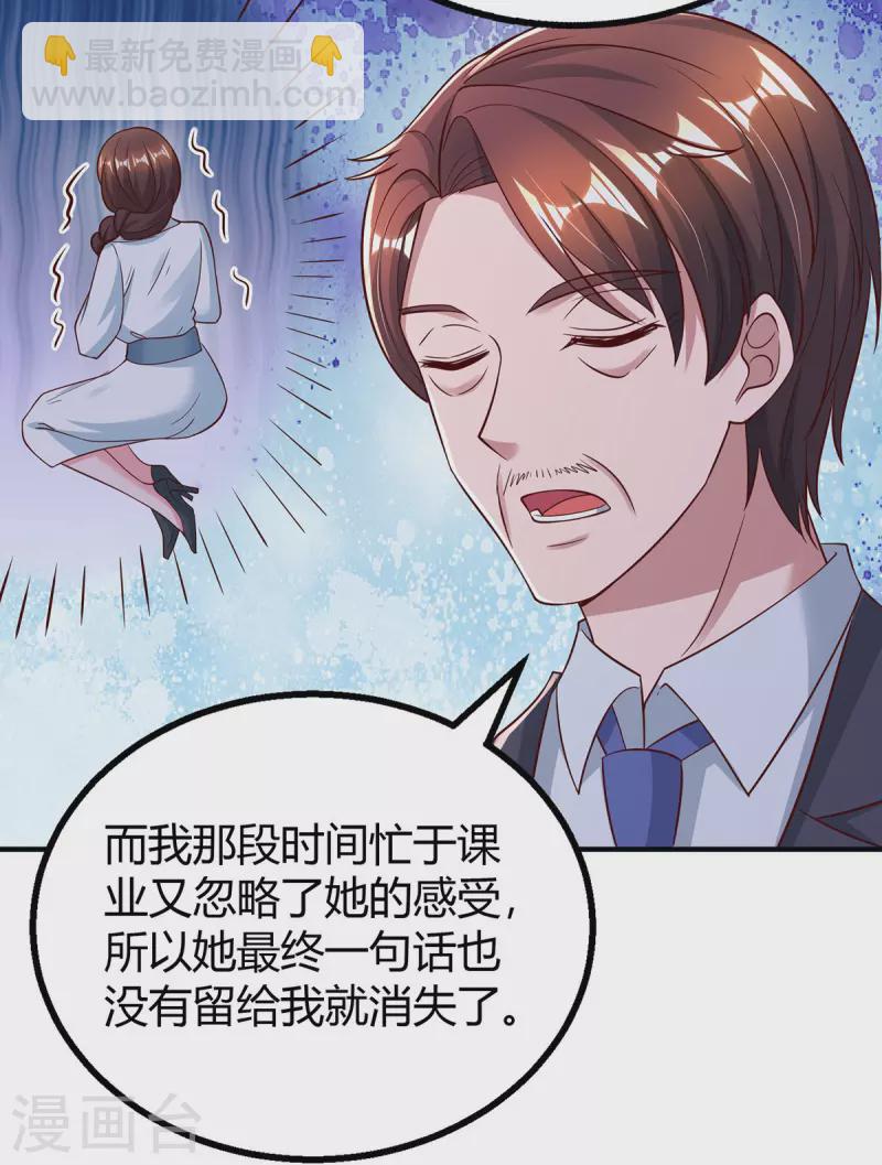 第298话 绑架-第298话
