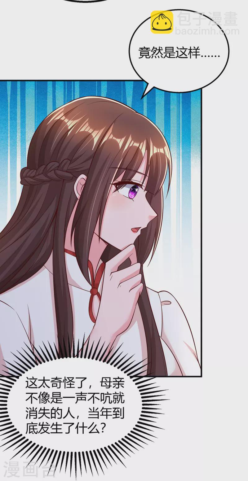第298话 绑架-第298话