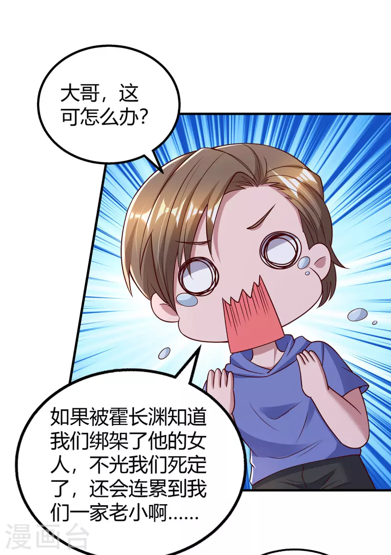 第300话 我相信她-第300话