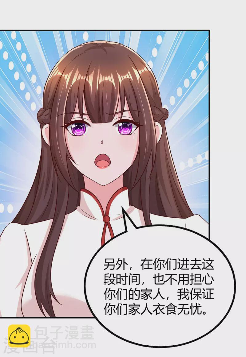 第300话 我相信她-第300话