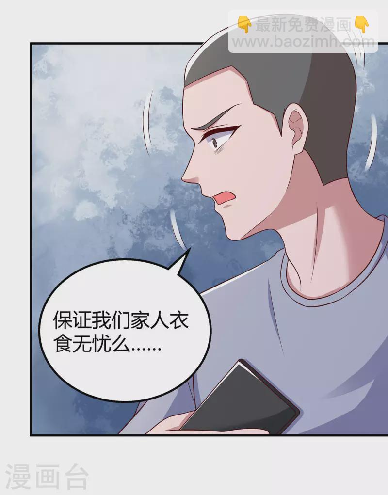 第300话 我相信她-第300话