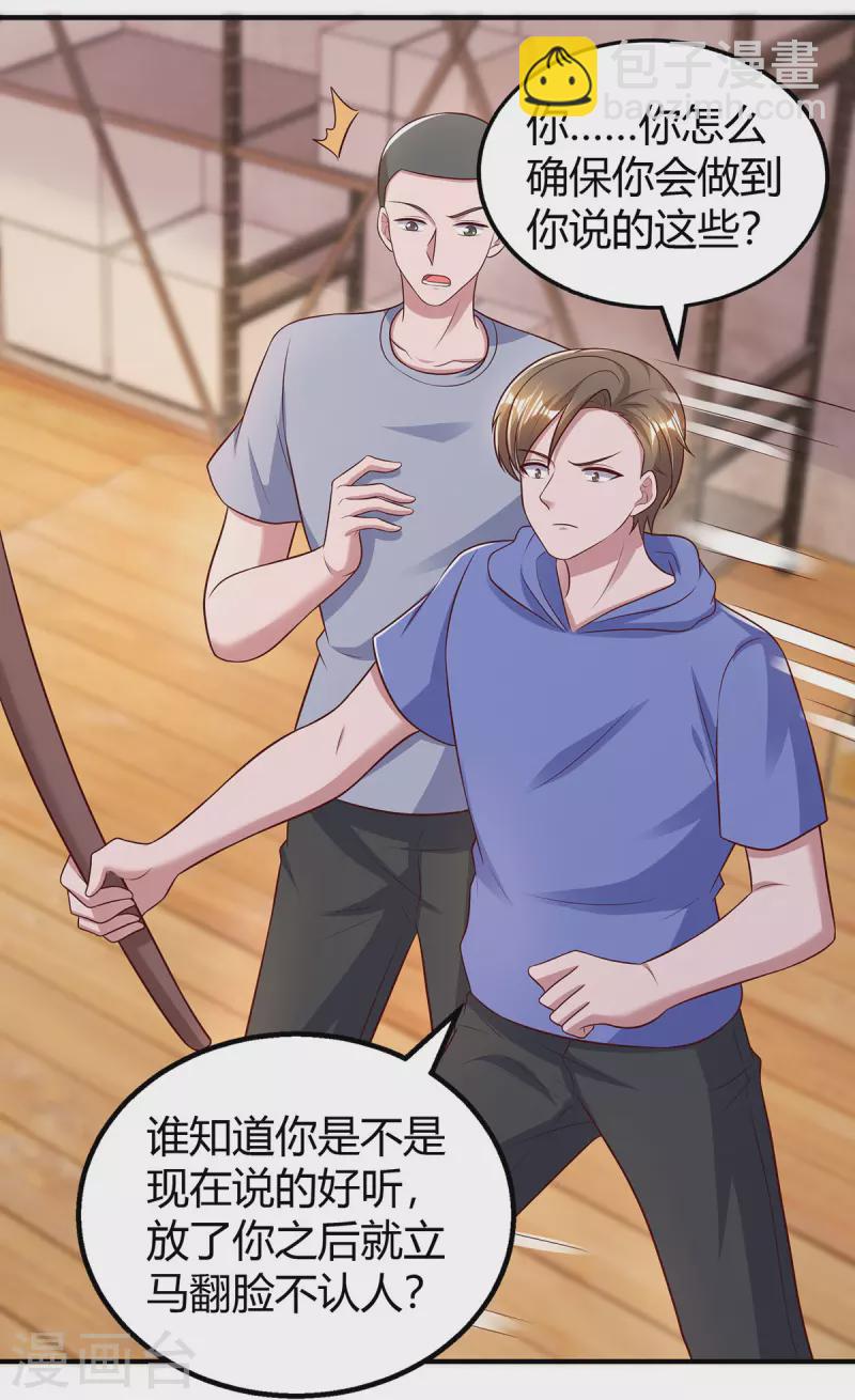 第300话 我相信她-第300话