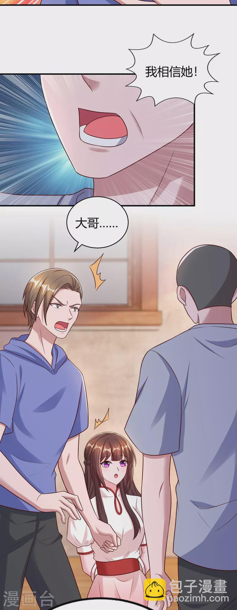 第300话 我相信她-第300话