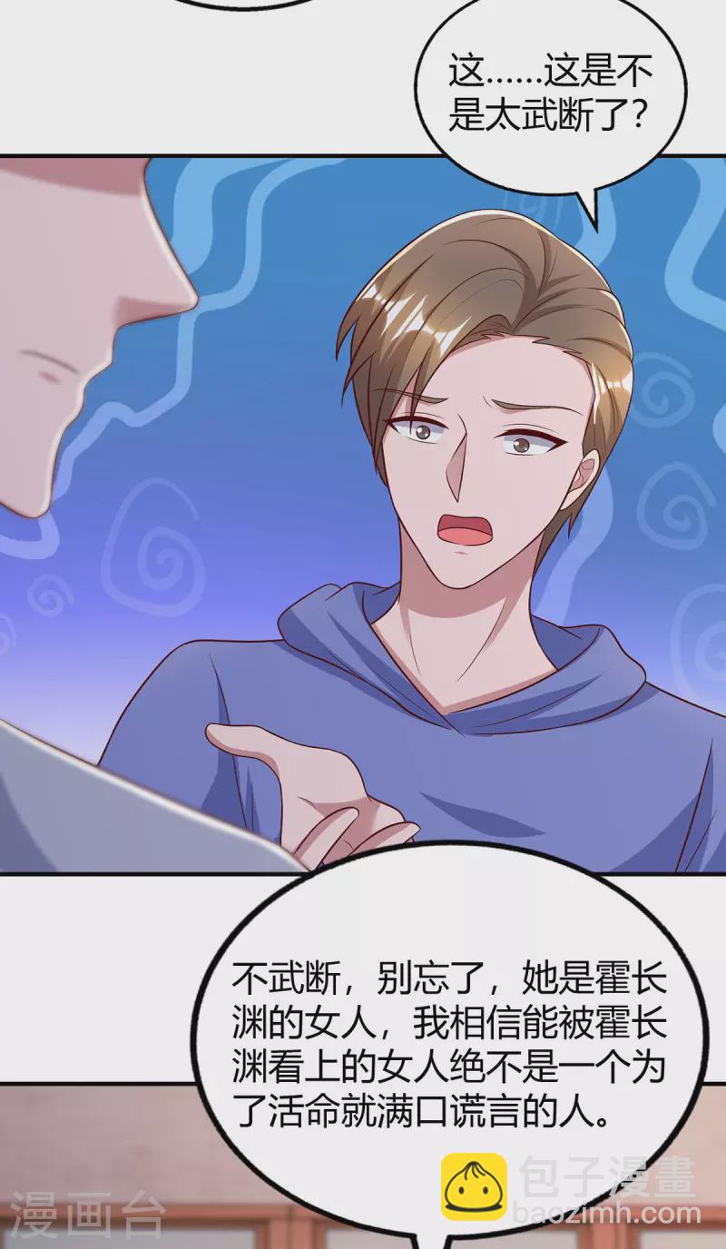 第300话 我相信她-第300话