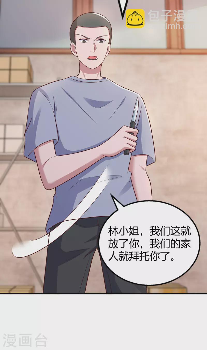 第300话 我相信她-第300话