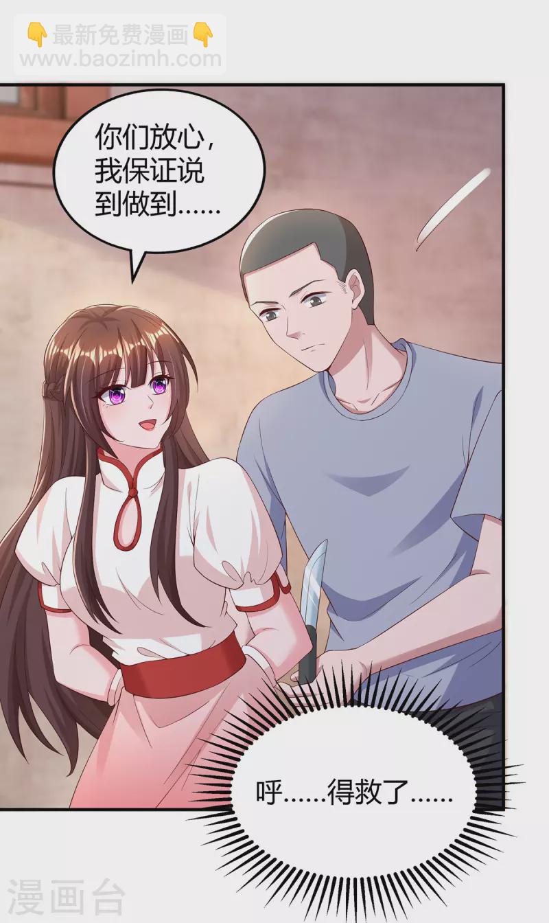 第300话 我相信她-第300话