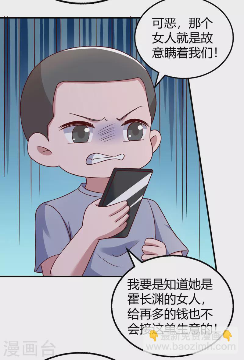 第300话 我相信她-第300话