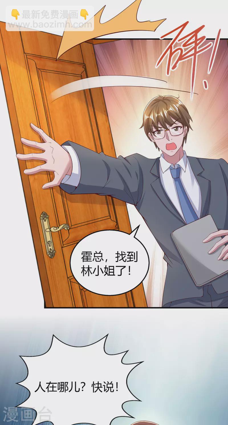 第300话 我相信她-第300话