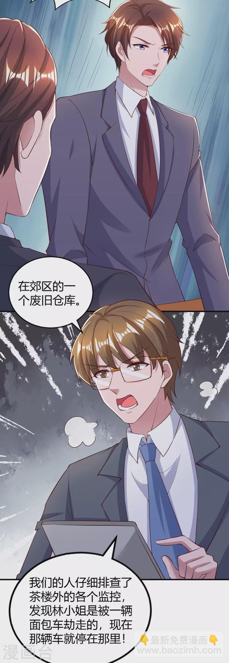 第300话 我相信她-第300话