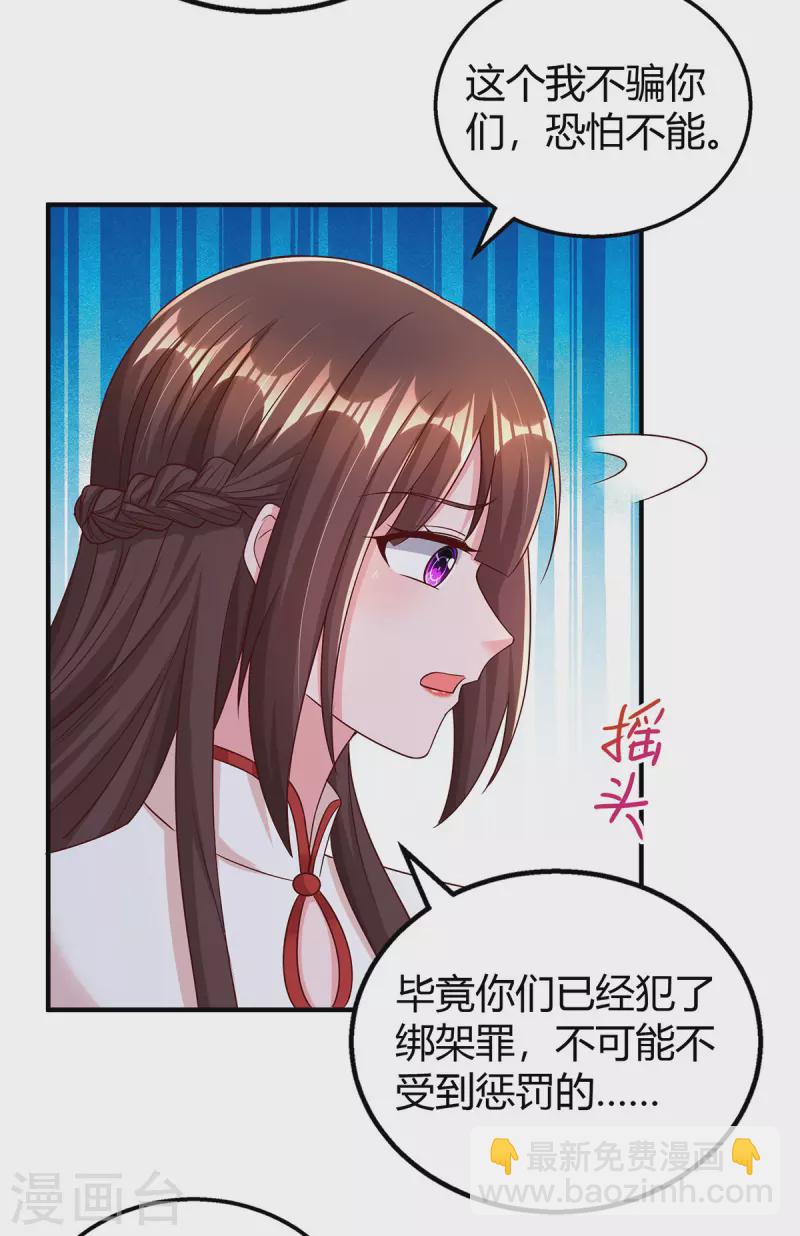 第300话 我相信她-第300话