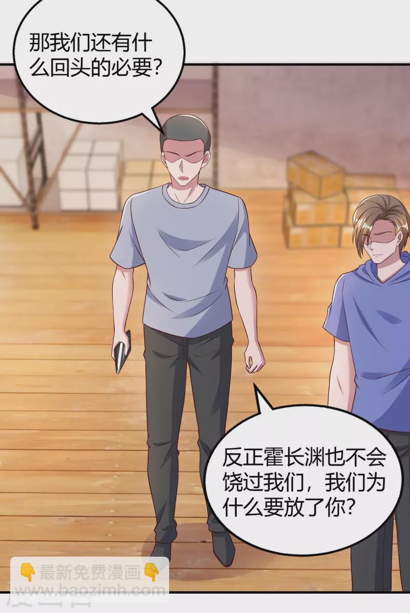第300话 我相信她-第300话