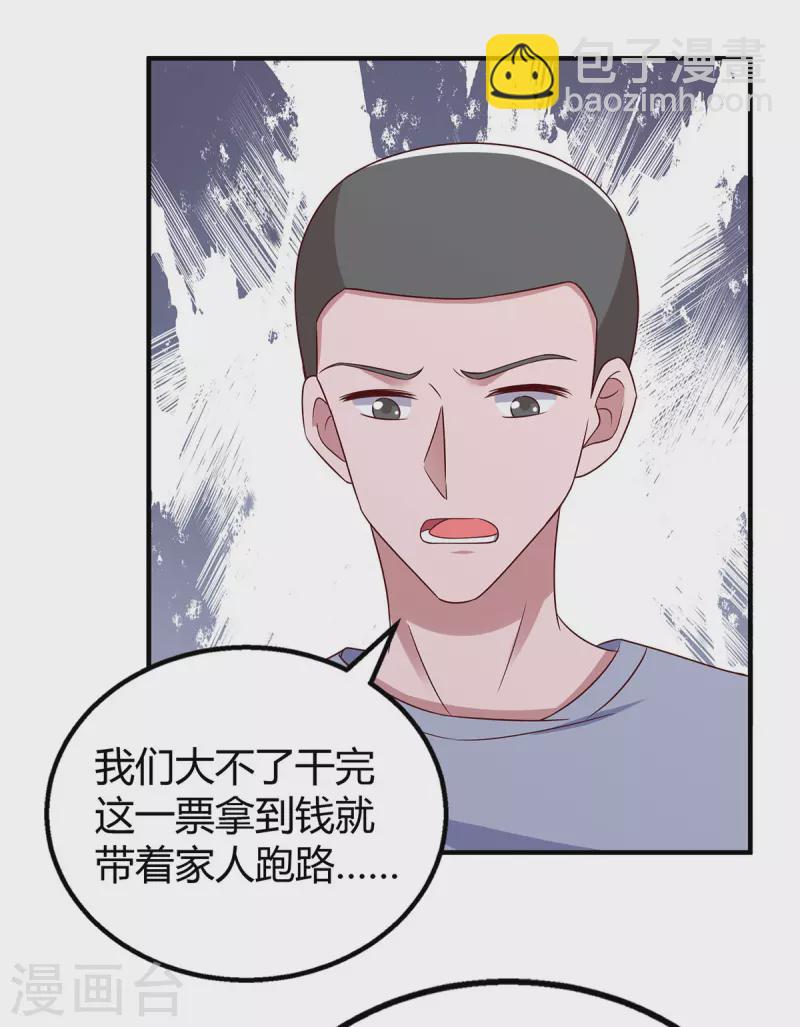 第300话 我相信她-第300话