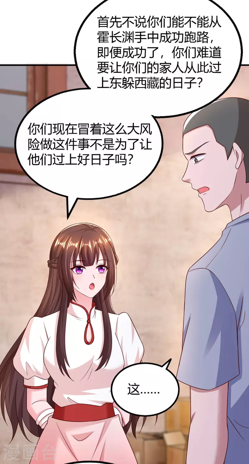 第300话 我相信她-第300话