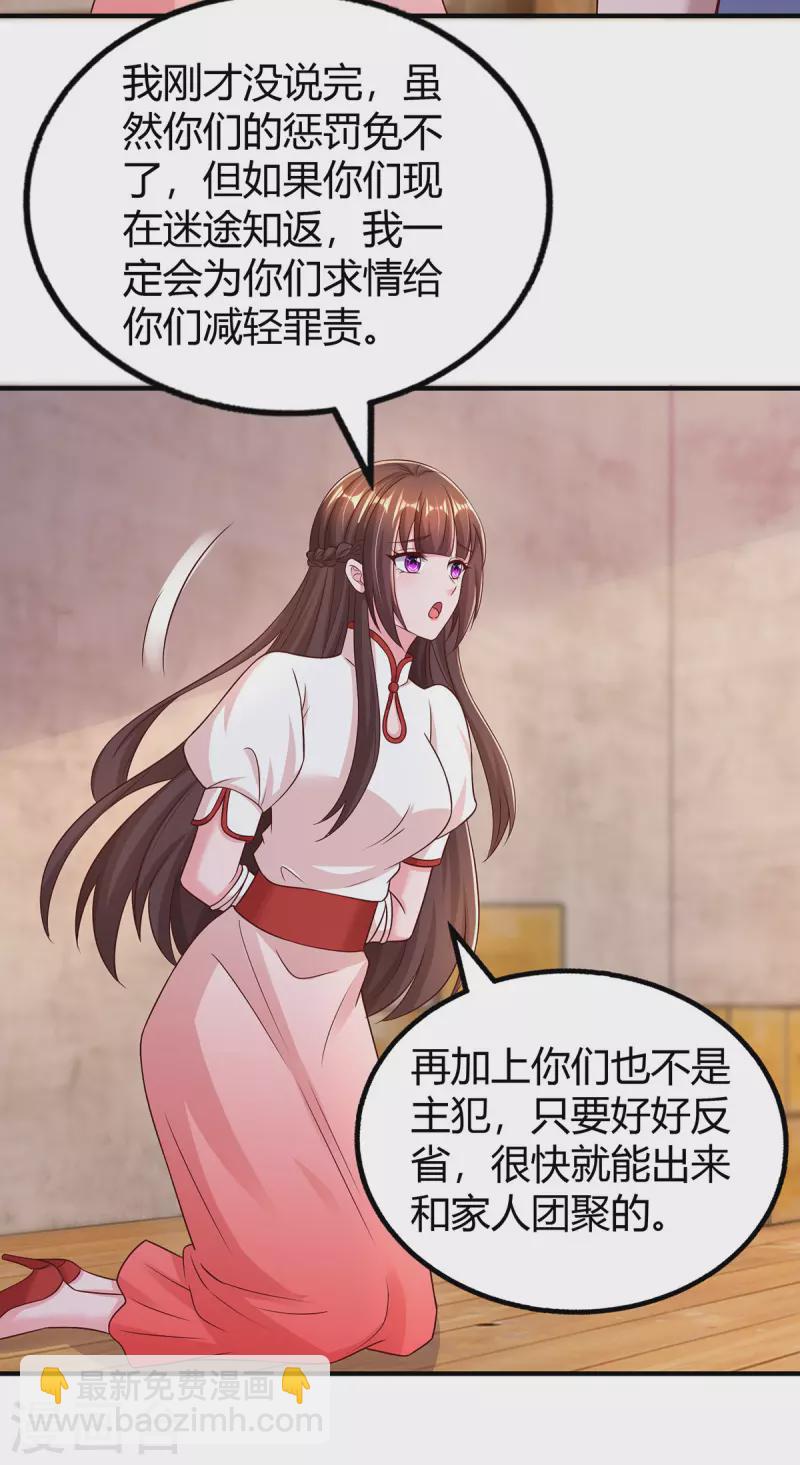 第300话 我相信她-第300话