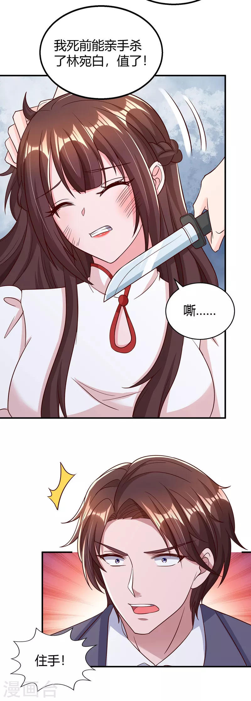 第302话 命悬一线-第302话