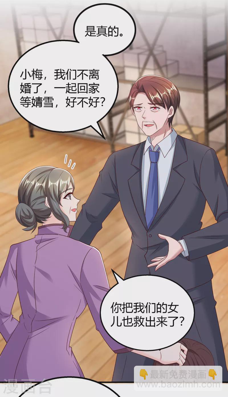 第302话 命悬一线-第302话