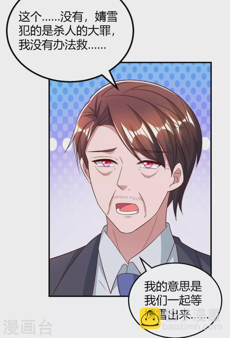 第302话 命悬一线-第302话