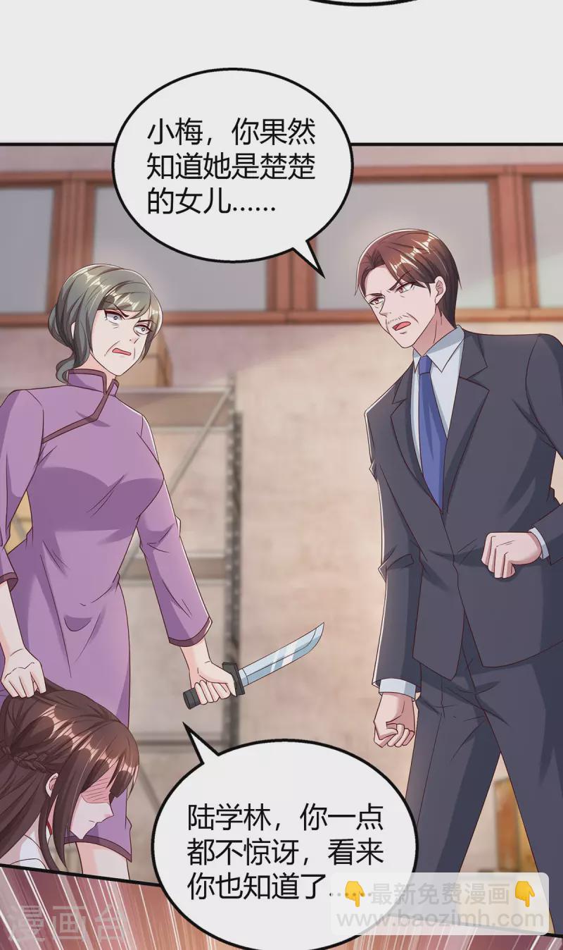 第302话 命悬一线-第302话