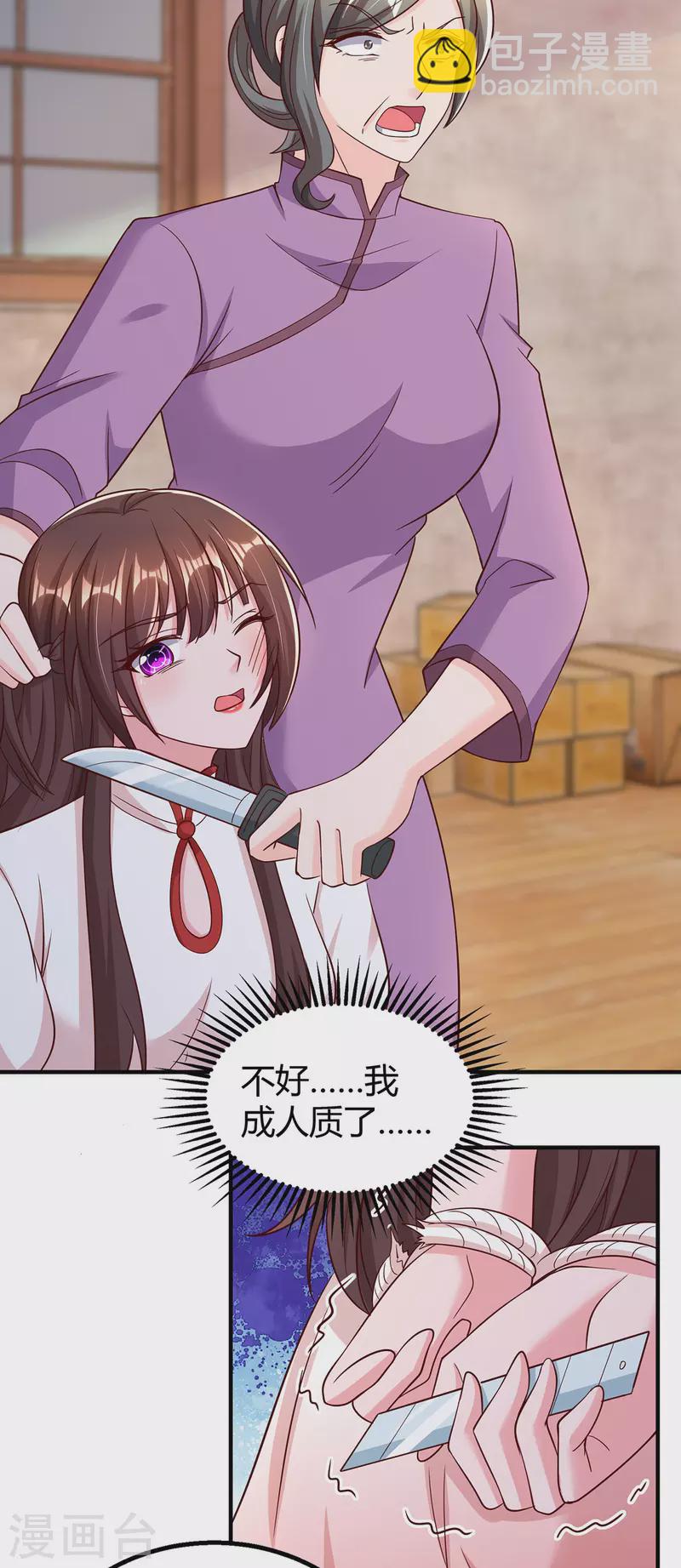 第302话 命悬一线-第302话