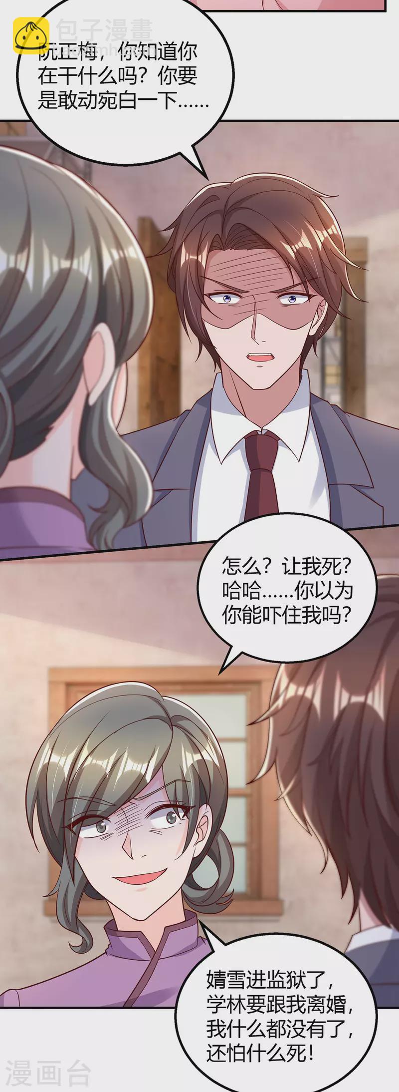 第302话 命悬一线-第302话