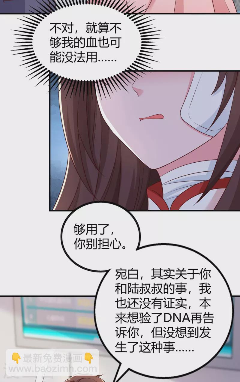 第304话 亲生父亲-第304话