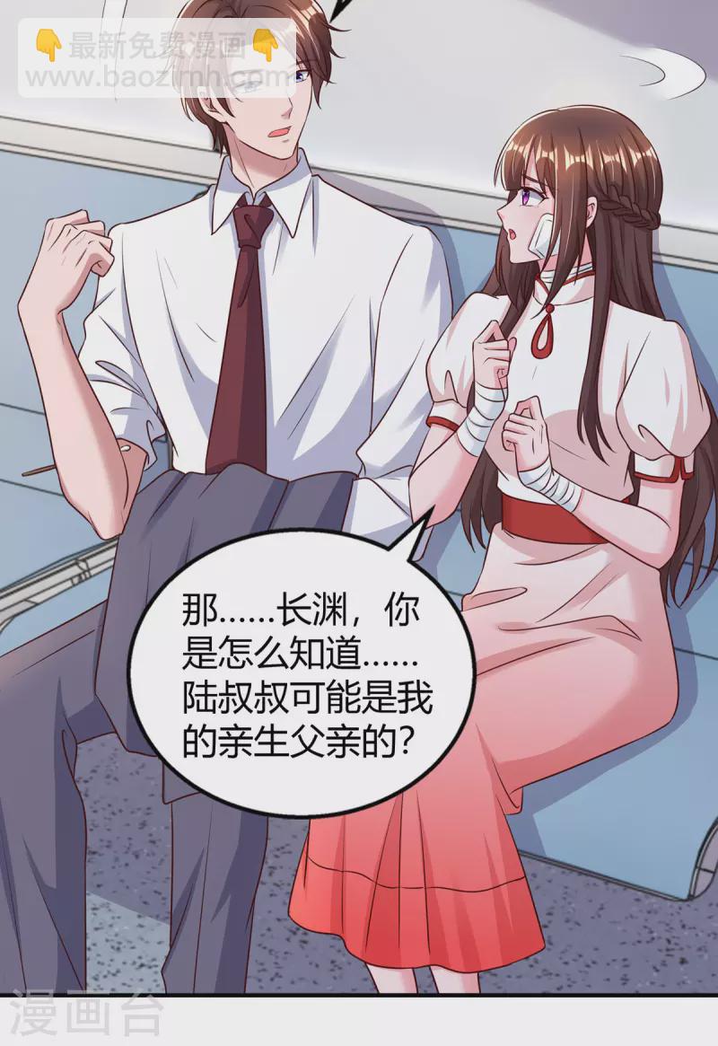 第304话 亲生父亲-第304话