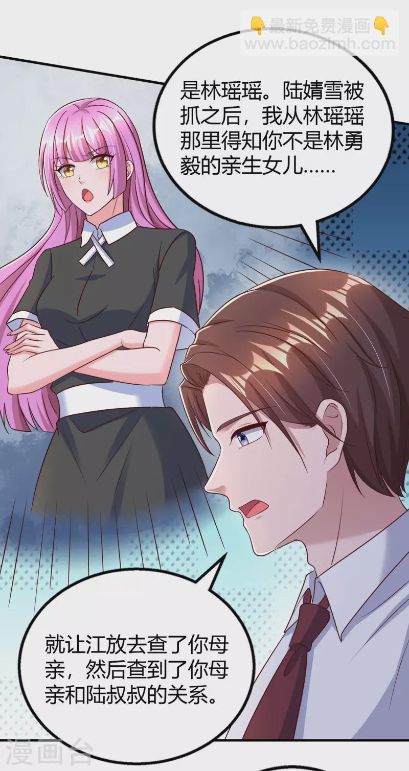 第304话 亲生父亲-第304话