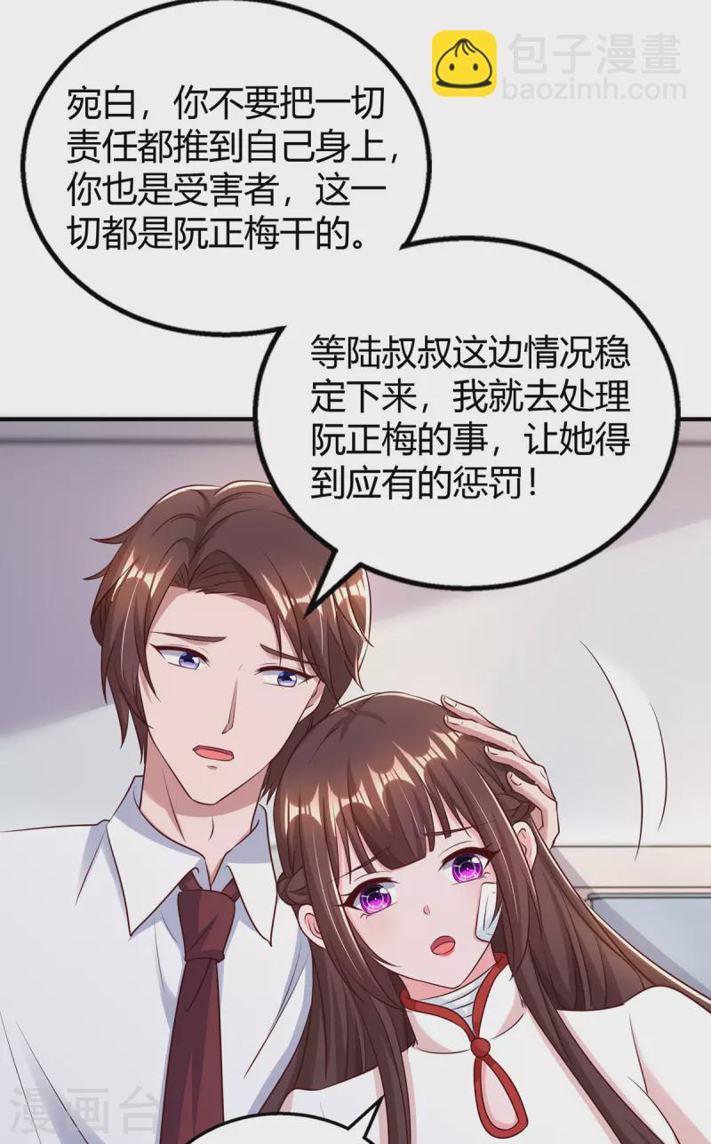 第304话 亲生父亲-第304话