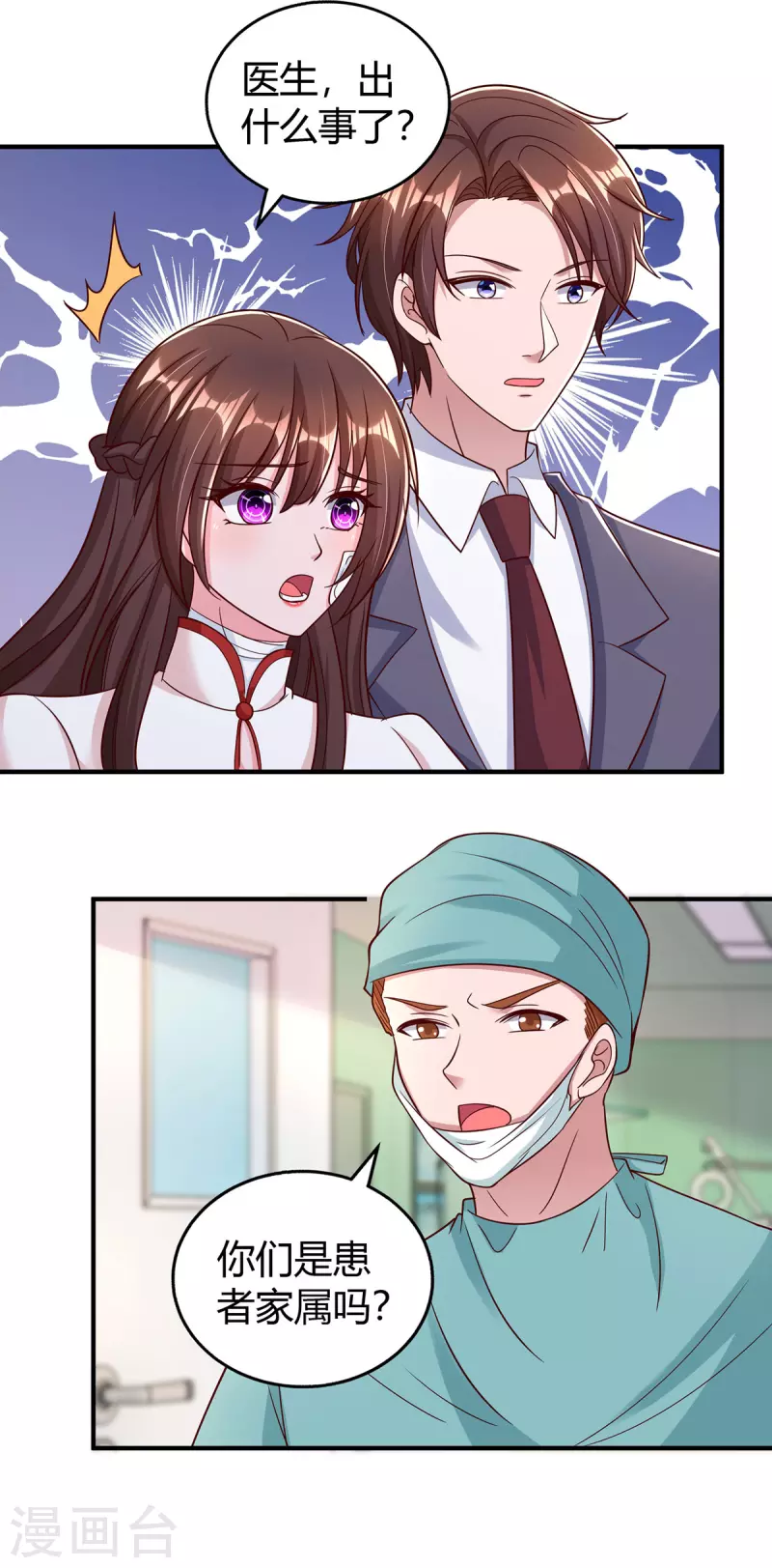 第304话 亲生父亲-第304话