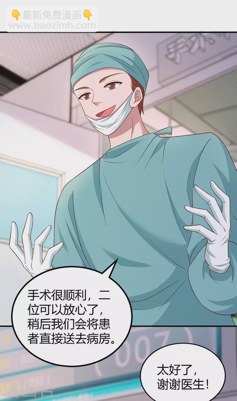 第304话 亲生父亲-第304话