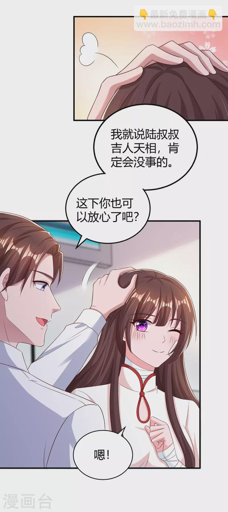 第304话 亲生父亲-第304话